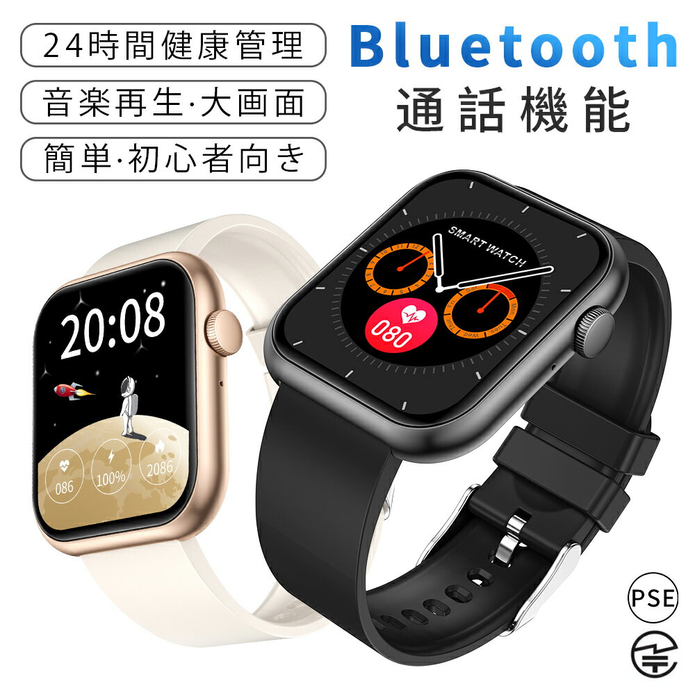 【実用的な敬老の日プレゼント★替えベルト無料】 スマートウォッチ 通話機能 日本製センサー 着信通知 2.0インチ大画面 24時間健康管理 防水 歩数計 曲面 レディース メンズ腕時計 音楽制御 睡眠検測 アラーム iphone android アンドロイド対応 男性 女性 父の日プレゼント