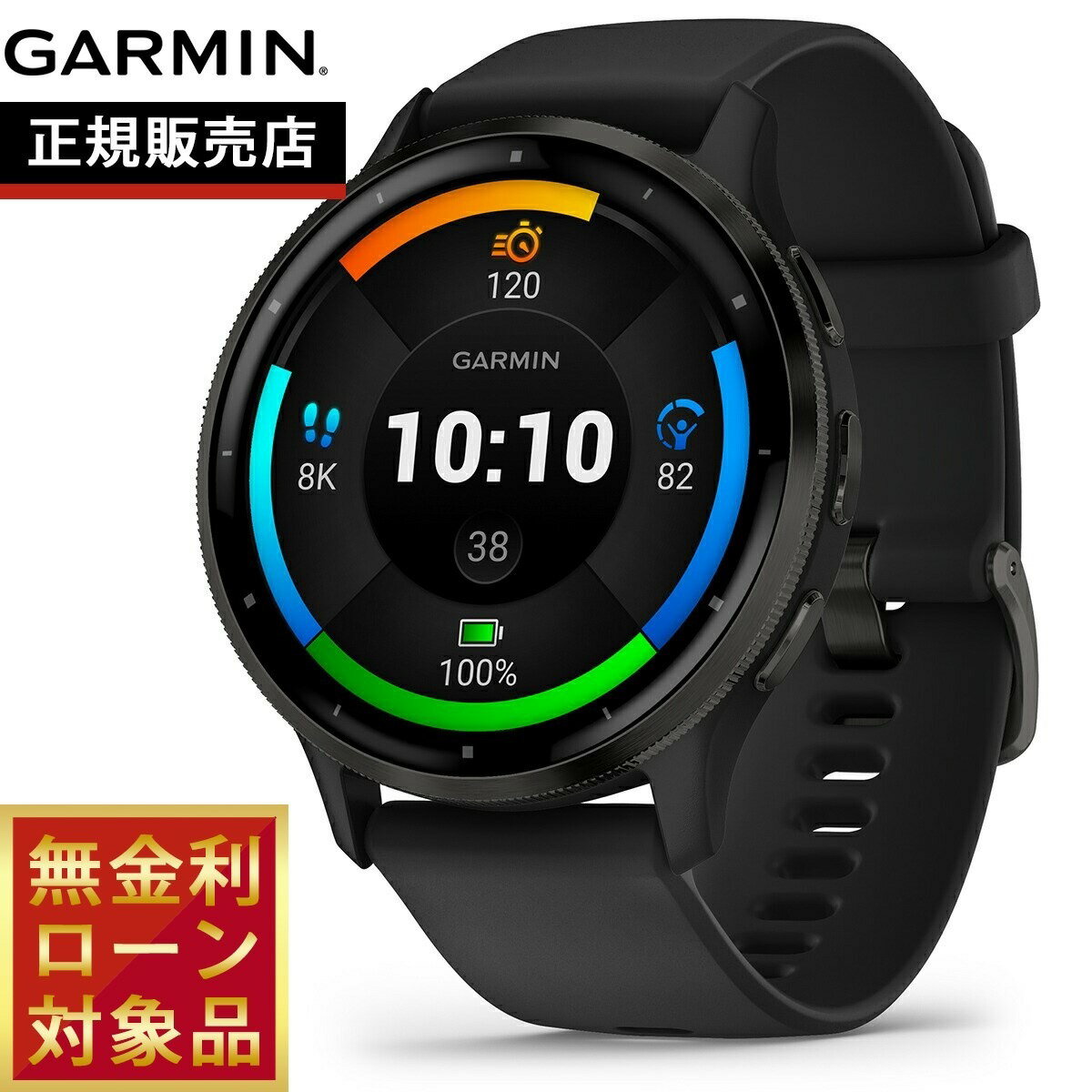 【9/15限定！抽選で最大1万ポイントバック】【無金利ローン】ガーミン GARMIN Venu 3 ヴェニュー 3 GPS スマートウォッチ ライフログ フィットネス 腕時計 メンズ レディース 010-02784-41 Black/Slate