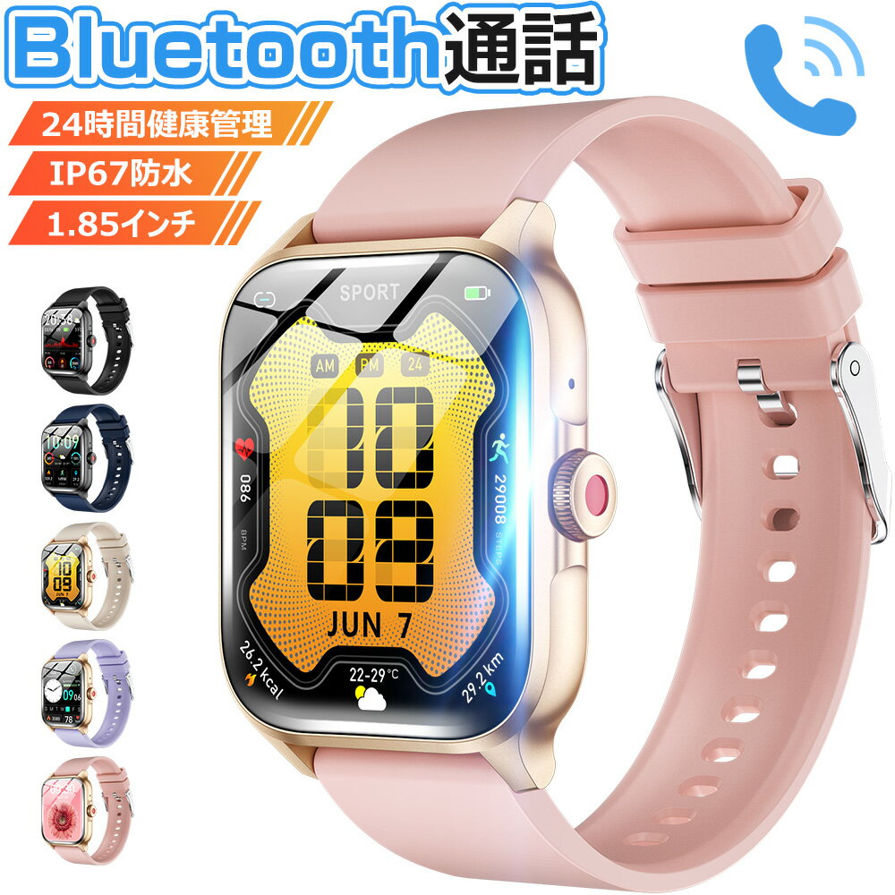 スマートウォッチ Bluetooth通話 1.85インチ大画面 血中酸素 心拍 歩数 カロリー 健康管理 スマートブレスレット リストバンド 腕時計 着信通知 IP67防水 睡眠 Siri 呼吸 生理周期 音楽再生 SOS 長待機 iPhone Android メンズ レディース 誕生日 ギフト QX15 送料無料