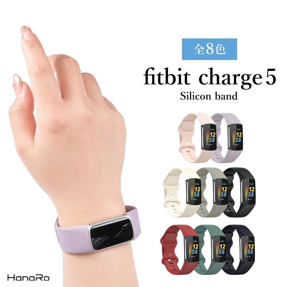 fitbit charge5 フィットビット バンド ベルト シリコン ランニングウォッチ スポーツ スポーツバンド 腕時計 おしゃれ シリコンベルト シリコンバンド メンズ レディース 時計 替え | スマートウォッチ 交換ベルト 替えベルト 交換バンド ウ