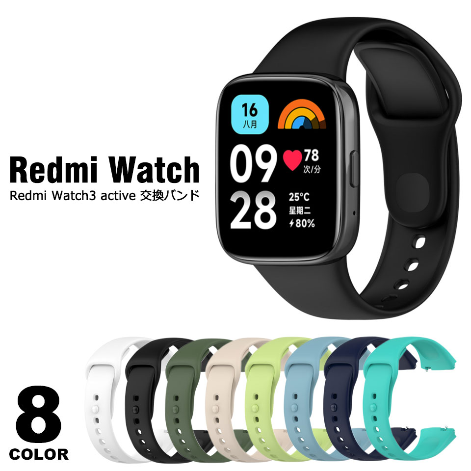 Redmi Watch3 active 交換バンド レディース メンズ レッドミーウォッチ ベルト スマートウォッチ 交換ベルト 替えベルト レッドミーウォッチ ベルトレッドミー RedmiWatch3交換バンド スポーツ 交換用バンド 腕時計交換ベルト y1