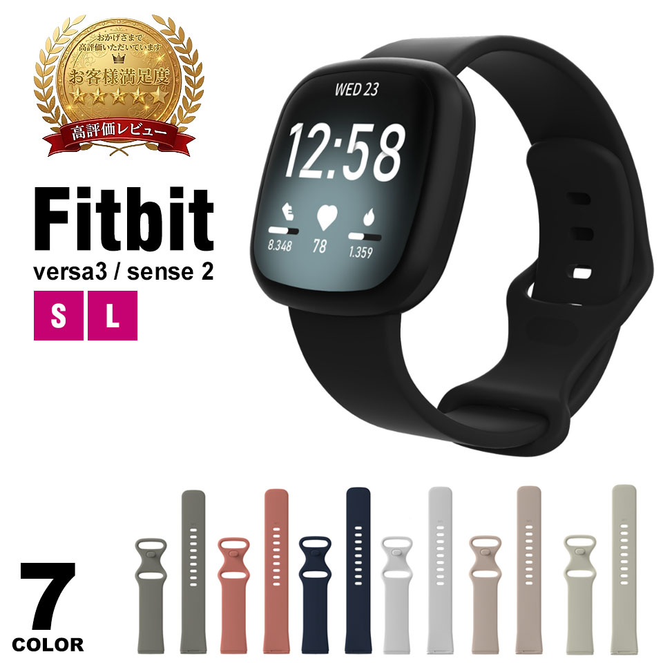 Fitbit versa3 交換 ベルト sense2交換 バンド フィットビット 交換用バンド ラクス メンズ レディース アウトドア スポーツ 交換バンド スマートウォッチ 腕時計ベルト シリコン バンド ラバー プレゼント 誕生日 ギフト Fitbitversa交換ベルト y1