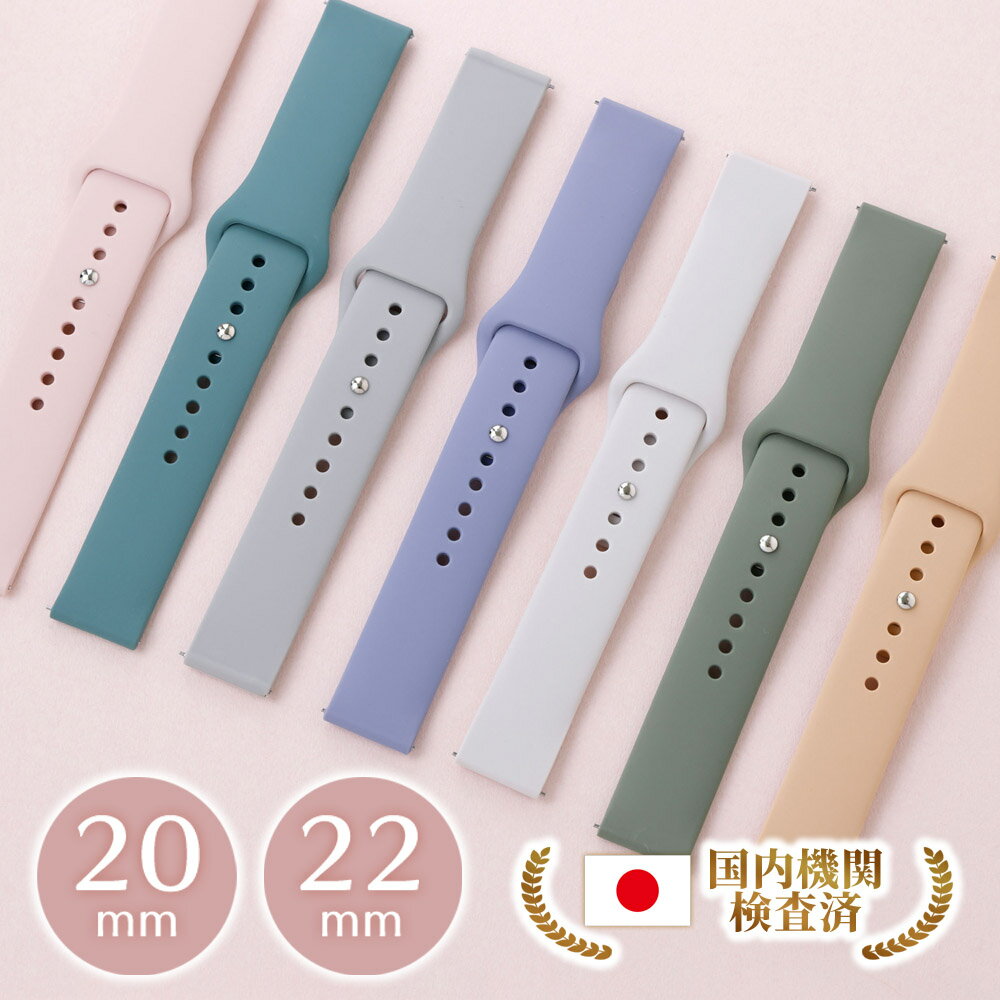 ＼本日P5倍／【20mm 22mm 対応】スマートウォッチ ベルト 腕時計 時計 時計ベルト 20mm 22mm 腕時計ベルト 腕時計 バンド 交換 シリコン ラバー おしゃれ スポーツ 夏
