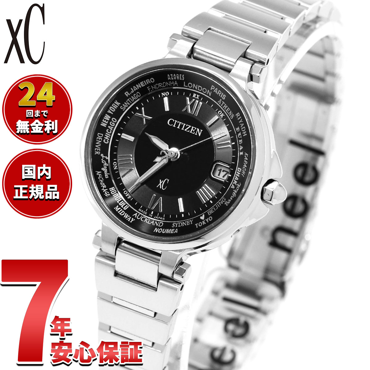 【8/15限定！抽選で最大1万ポイントバック】シチズン クロスシー CITIZEN XC エコドライブ ソーラー 電波時計 レディース 腕時計 ペアウォッチ HAPPY FLIGHT ハッピーフライト EC1010-57F