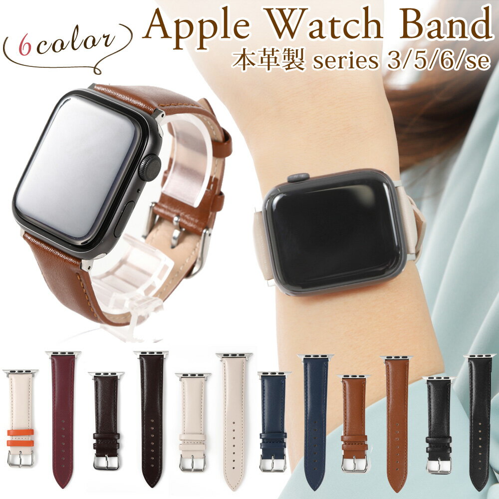 ≪全品20％offクーポン発行中！≫ アップルウォッチ バンド レザーバンド apple watch 用 series 8 7 3 5 6 se レザー 革 ベルト 本革 金具 スマート ウォッチ アップル ウオッチ メンズ レディース 女性 替えベルト 交換バンド 交換ベルト