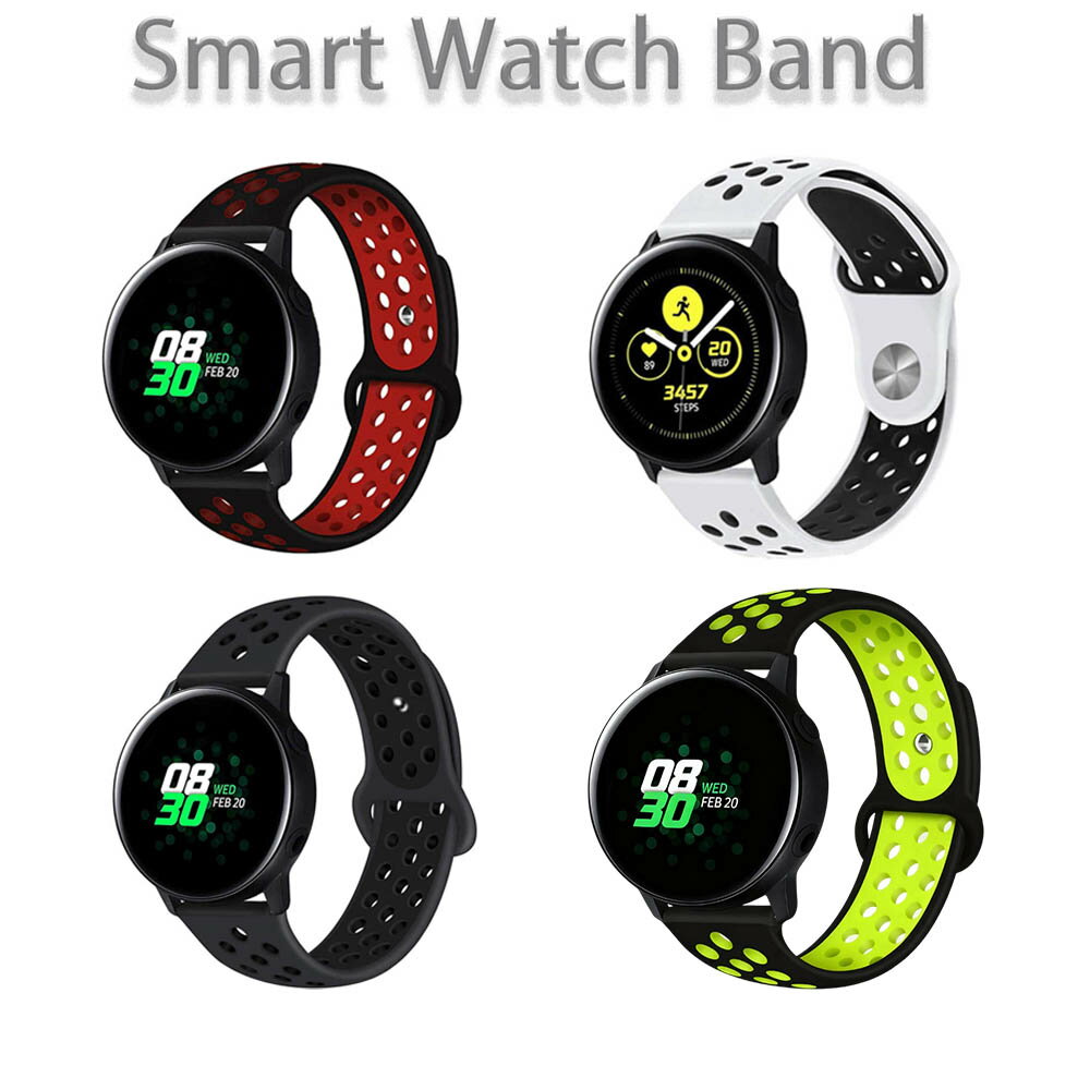 スマートウォッチ バンド 替えバンド スマートウォッチ ベルト 20mm 22mm 20 22 mm ラバー シリコン バンドのみ 運動 スポーツ メッシュ 時計バンド 白 赤 黒 黄 灰色 交換ベルト 替えベルト メンズ レディース おしゃれ 送料無料