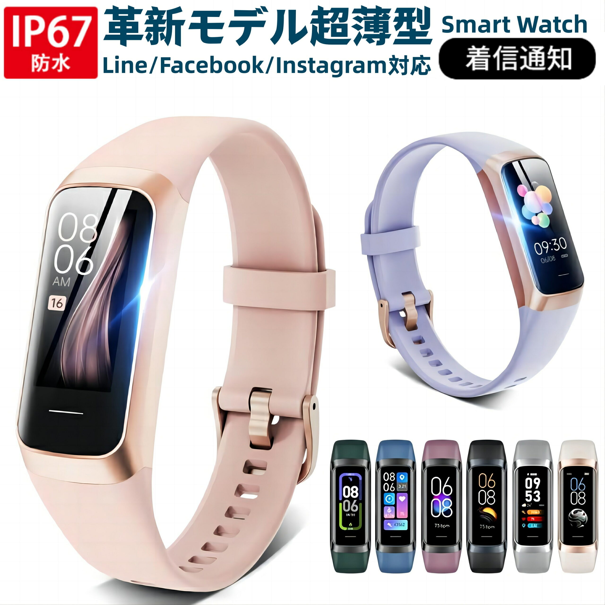 工場直営 品質保証 スマートウォッチ iPhone&amp;Android対応 腕時計 歩数計 着信通知 レデイース 生理周期管理 25種類運動モード 5ATMの防水機能 INS/Line/Twitter/着信＆メッセージ通知 プレゼント ギフトスマートブレスレット カロリー消費 睡眠検測 アラーム 男女兼用