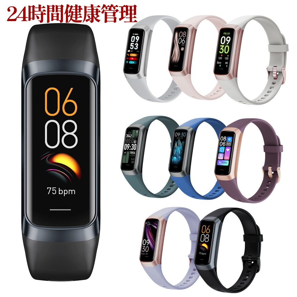 「最安値挑戦」スマートウォッチ スマートブレスレット リストバンド 腕時計健康管理 心拍 歩数 カロリー 血中酸素 着信通知 IP67防水 日本語 睡眠検測 メンズ レディース iPhone/Android