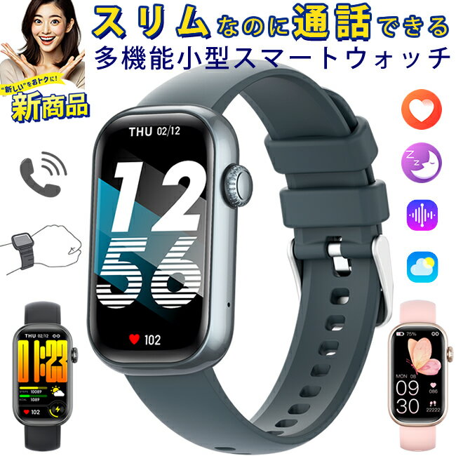 スマートウォッチ 通話機能 技適認証 スマートブレスレット 着信通知 1.47インチ大画面 歩数計 心拍数 女性生理周期 活動量計 IP68防水 睡眠検測 座りがち注意 レディース メンズ iPhone Android対応 敬老の日 プレゼント 実用的