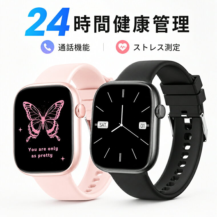 スマートウォッチ レディース 【ストレス測定】おしゃれ 通話機能 メンズ 24時間健康管理 Bluetooth5.4 スマートブレスレット 女性 歩数計 IP67防水 着信通知 消費カロリー 心拍数 音楽コントロール iPhone Android対 母の日 プレゼント T7 LivelyLife