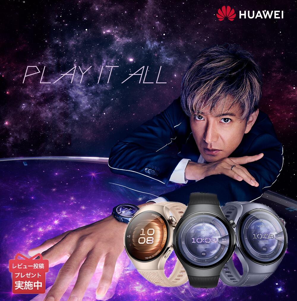 【エントリーで5倍P&amp;200円OFFクーポン&amp;10%OFF】木村拓哉さんが登場 HUAWEI WATCH 5 3Dカーブガラス eSIMセルラー通話 一目でわかる健康レポート ジェスチャー操作 2種類のバッテリーモード 24時間健康管理 新たな活動リング AndroidとiOSのデバイスに対応