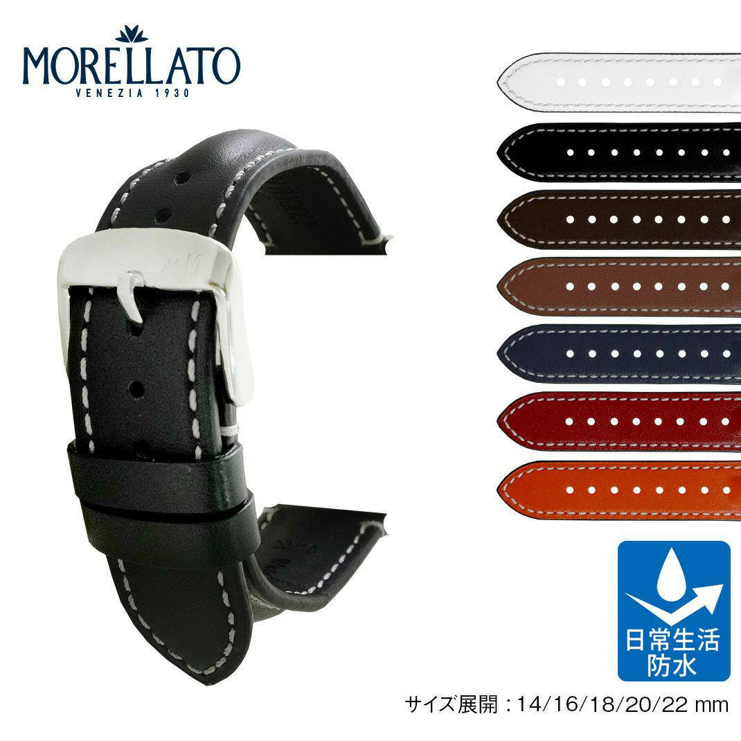腕時計 ベルト 22mm 時計ベルト 20mm 18mm 16mm 14mm 革 牛革 本革 レザー 革ベルト MORELLATO モレラート SAILING セイリング x5617c03 時計 バンド 時計バンド 交換 バンド 交換ベルト 交換用工具付 メンズ レディース スマートウォッチ