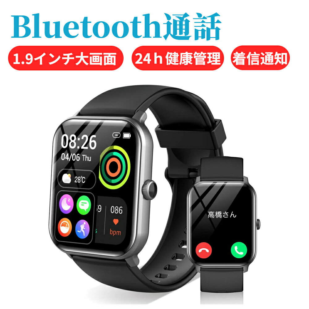 ＼10%OFFクーポン→2682円／2.01インチ大画面 スマートウォッチ スポーツウォッチ 腕時計 輝度調整 24時間健康管理 Bluetooth5.0 通話機能 薄型 220種類以上運動モード 着信メッセージ 音楽再生 目覚まし時計 防水 子供 男女兼用