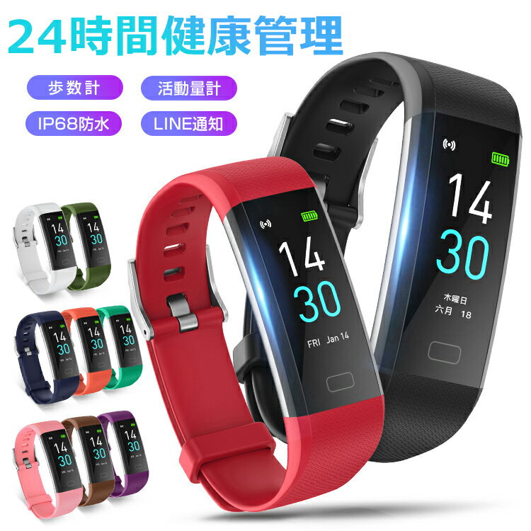 スマートウォッチ 血中酸素 スマートブレスレット リストバンド 健康管理 大画面 活動量計 歩数計 心拍 IPX68防水 睡眠検測 座りがち注意 飲水通知 SMS通知 彼氏 彼女 プレゼント 誕生日 父 母 敬老 レディース メンズ S5 技適認証 送料無料