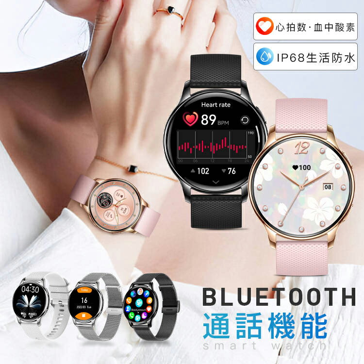 「高級感満々 6ヶ月品質保証」即納 スマートウォッチ レディース メンズ 腕時計 通話機能 常時表示 スマートブレスレット おしゃれ 日本製 ios android 歩数計 心拍計 血中酸素 計測 健康管理 モニター 運動記録 SNS LINE 着信通知 音楽 プレゼント