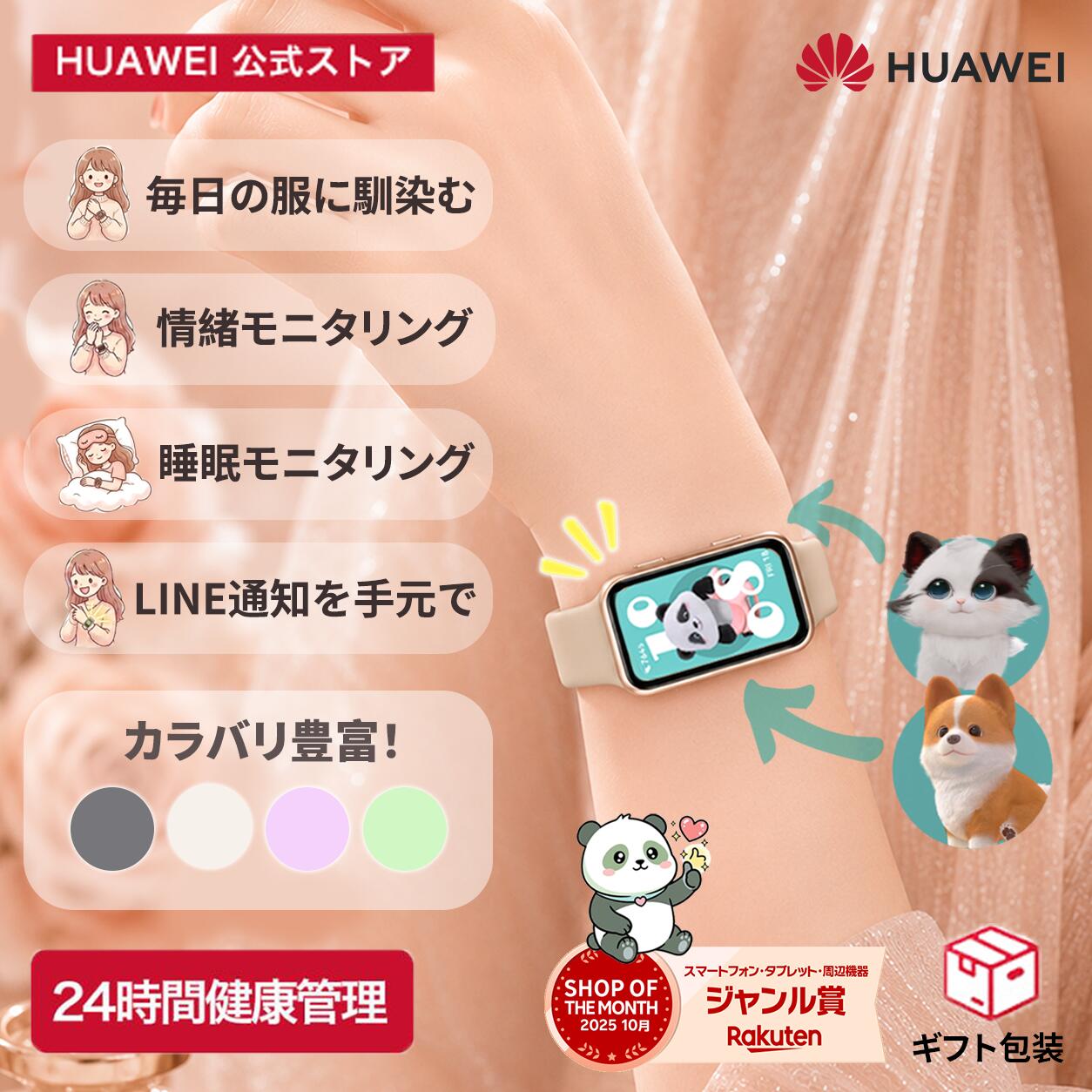 2026新【エントリーで10倍P&amp;10%OFF】楽天1位 HUAWEI Band 11 Aluminum Edition 通常版 スマートウォッチ 8.99mm超薄型軽量 上品なアルミケースで手元美人 24時間睡眠 感情モニタリング 1.62型大画面 高輝度 LINE通知 最長14日バッテリーで毎日がもっと軽やかに