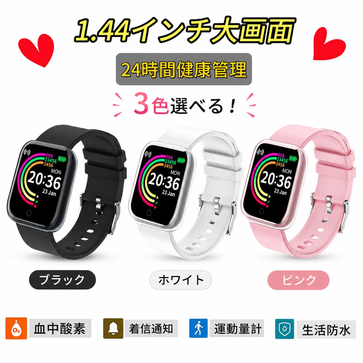 【メンイン画面自由変更】 スマートウォッチ 活動量計測定 心拍数 腕時計 スマホ探し 大画面 スポーツ 運動モード 音楽再生 歩数計 目覚まし時計 IP68防水 睡眠データー 腕上げ点灯/気温/座りがち iPhone&amp;Android対応 メンズ レディース 母の日 父の日 プレゼント（Y68S）