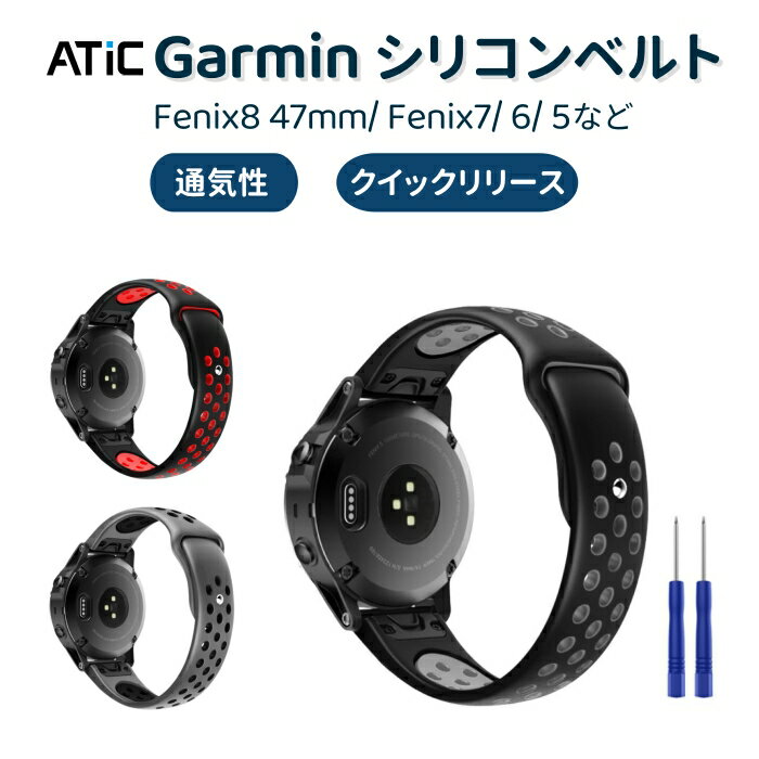 Garmin Fenix 8 47mm バンド 交換ベルト Garmin Fenix 7 6 5 ベルト ガーミン 交換バンド 替えベルト ForeAthlete 945 Forerunner 935 Approach S62 Quatix 5 ガーミン 交換用 バンド スマートウォッチ バンド シリコン 替えバンド 調整可