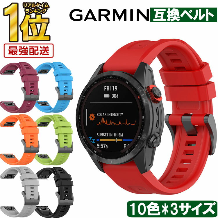 【楽天1位受賞★レビュー特典付き】＼クーポンで最大20％OFF！／Garmin Fenix 交換 ベルト バンド スマートウォッチ シリコン Fenix 7 Approach S62 ForeAthlete Forerunner 935J Fenix 6 Pro Fenix 6 Sapphire Fenix 6 Fenix 5 Plus Fenix 5 20mm 22mm 26mm RP1