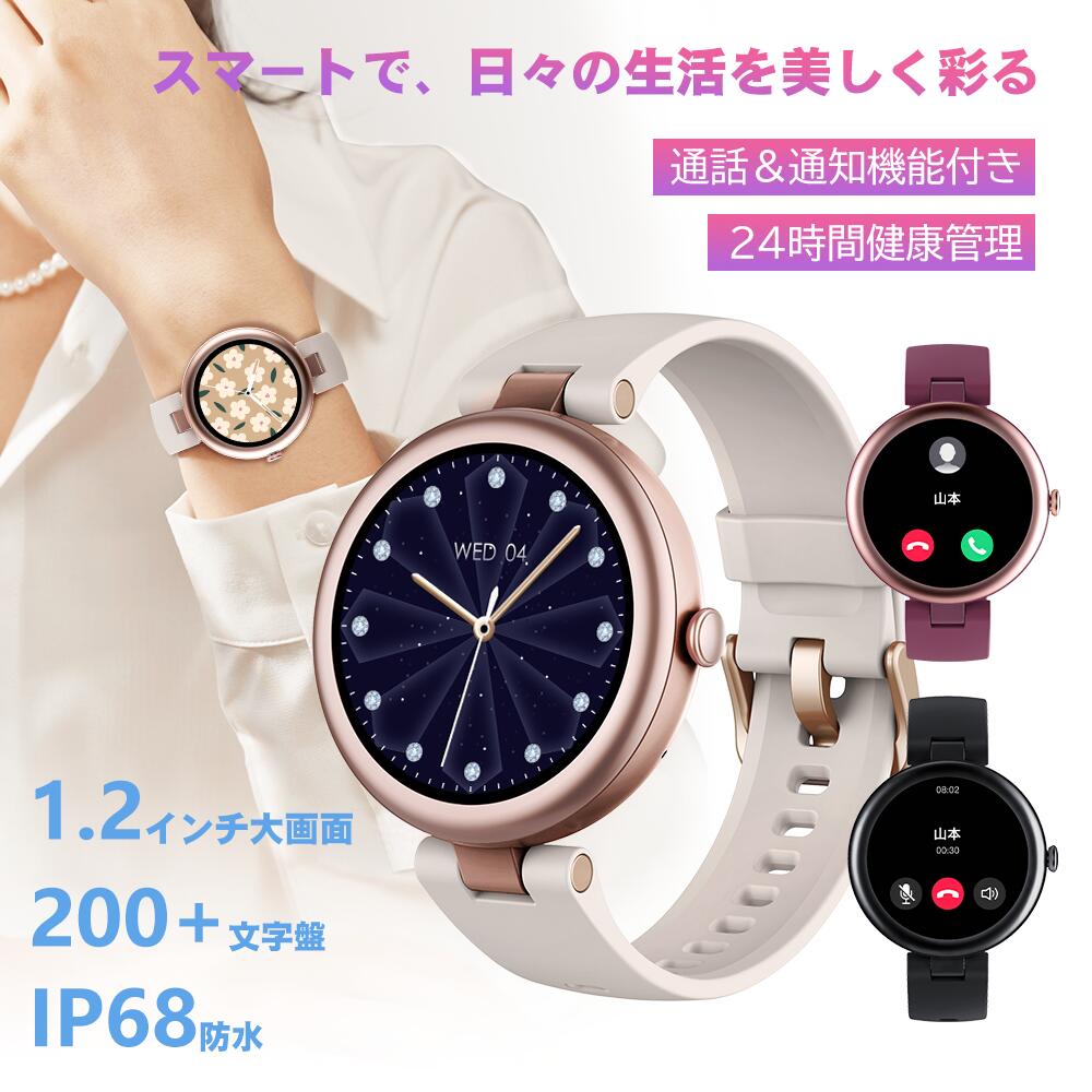【500円OFF★秋の新生活】スマートウォッチ 通話可能 SNS通知 丸形 腕時計 レディース 心拍数 血中酸素 睡眠 カスタムダイヤル 軽量 スポーツモード 音楽コントロール 天気予報 座りがち注意 iphone対応 アンドロイド対応 星空ゴールド IP68防水 プレゼント おすすめ