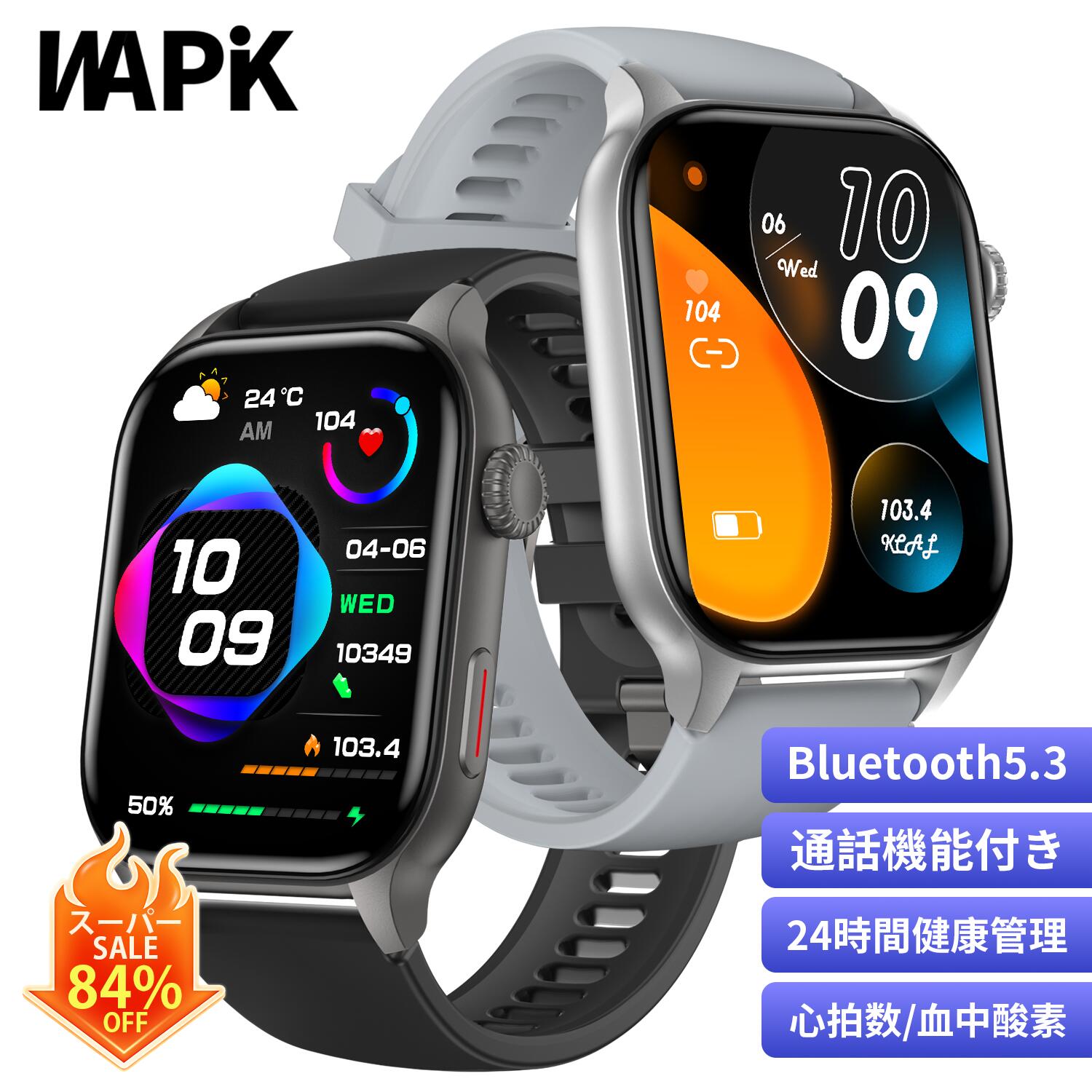 【500円OFFクーポンで2999円】スマートウォッチ 2.01インチ Bluetooth5.4 通話 血中酸素 活動量計 心拍計 24時間健康管理 gps連携 運動 腕時計 レディース メンズ 着信通知 睡眠 IP67防水 iphone android対応 line 対応 人気 プレゼント