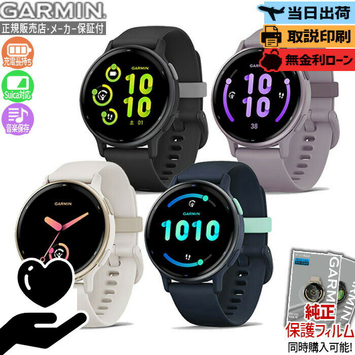 【5の付く日 最大P42倍】【取説印刷】【保護フィルム】ガーミン GARMIN vivoactive 5 010-02862-40 010-02862-41 010-02862-42 010-02862-43 GPS ライフログ 健康管理 睡眠 音楽 AMOLED スポーツ ヨガ メンズ レディース 日本正規品 夏ギフト Suica 倉庫