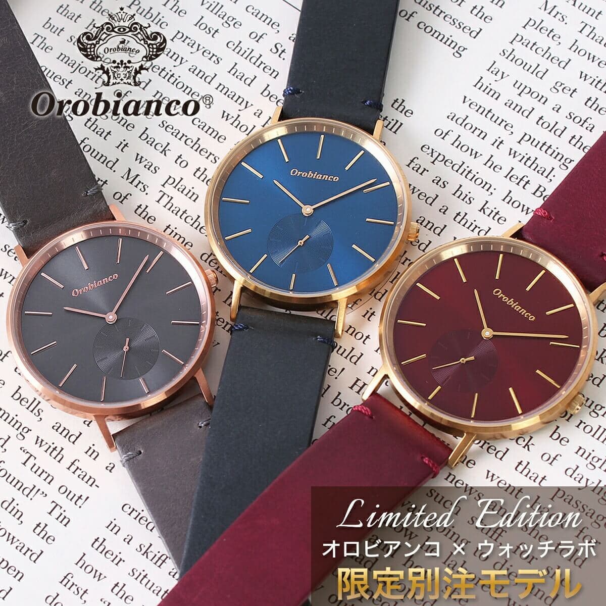 【最大3,938円引き】【18％OFF】【ランキング1位獲得 ペアウォッチにもおすすめ】オロビアンコ 時計 センプリチタス 【ウォッチラボ限定モデル】 Orobianco 腕時計 Semplicitus メンズ レディース 別注 レザー ベルト おしゃれ 人気 シンプル スリム ビジネス 誕生日 記念日