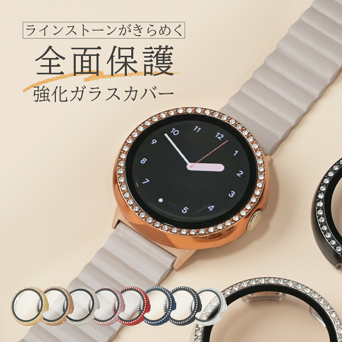 【最大30%offクーポン】 ピクセルウォッチ カバー キラキラ ピクセルウォッチ2 カバー Pixel Watch カバー Pixel Watch2 カバー Google Pixel Watch2 ケース グーグルウォッチ カバー ラインストーン おしゃれ 画面保護 耐衝撃 衝撃に強い 強化ガラス 硬度9H