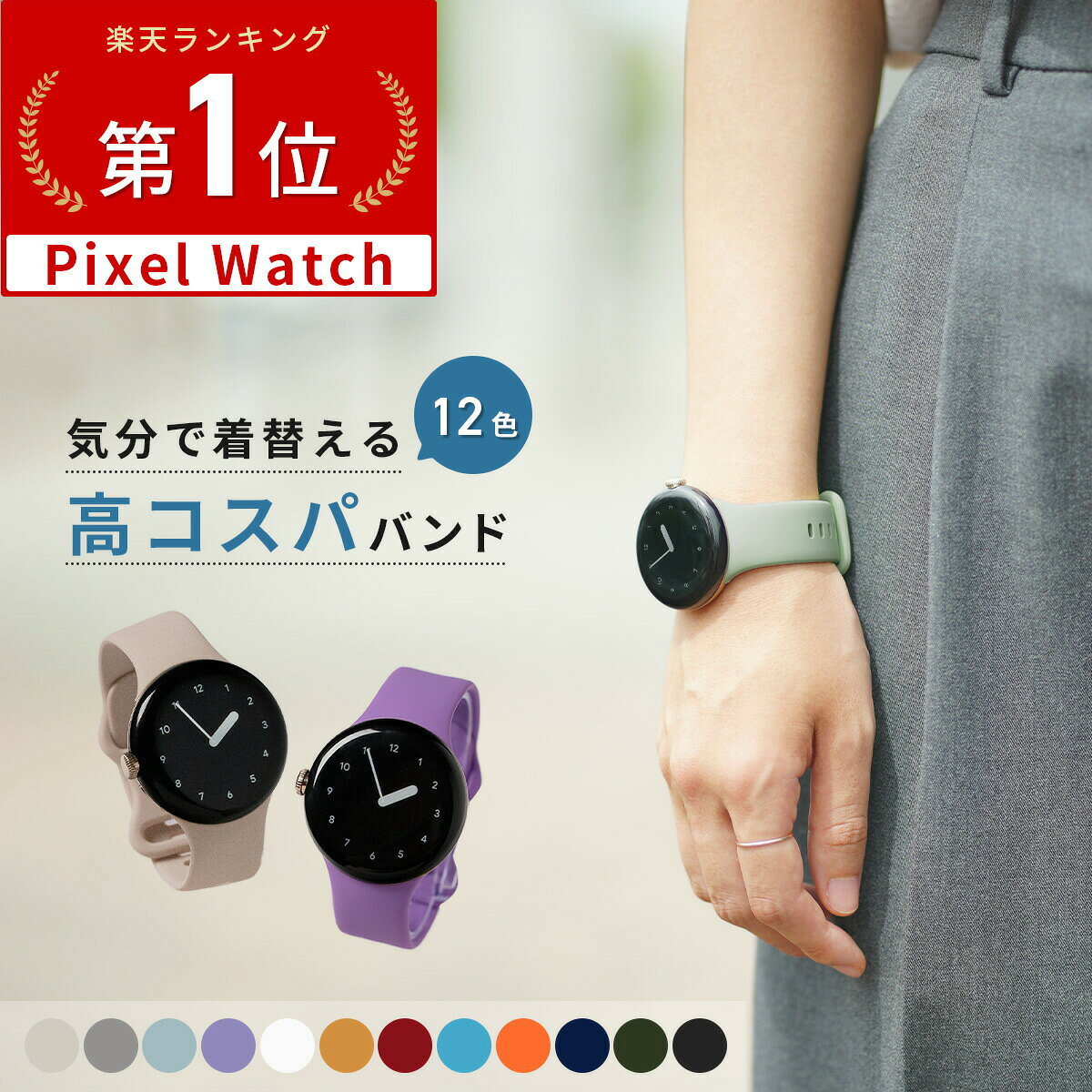 【最大30%offクーポン】 Google Pixel Watch 4 45mm バンド Pixel watch 3 41mm バンド Google Pixel Watch 交換バンド おしゃれ Google Pixel watch3 バンド かわいい シリコン ピクセルウォッチ バンド 45 ピクセルウォッチ3 バンド グーグルウオッチ