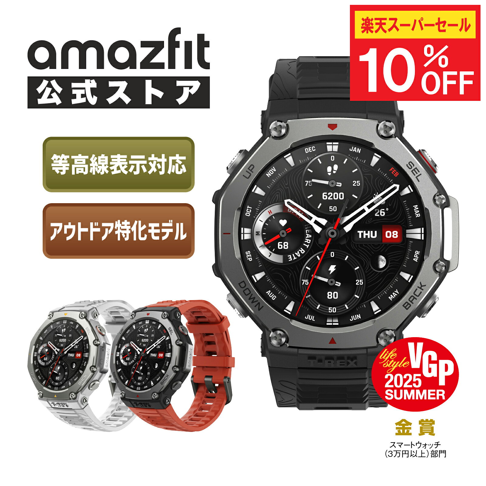 Amazfit T-Rex 3 48mm スマートウォッチ アマズフィット 日本正規代理店 延長保証 登山 アウトドア ヤマレコ ヤマップ 10気圧 防水 アウトドア ランニング 水泳 登山 GPS コンパス スポーツウォッチ 着信通知 line 心拍数 歩数計 ハイロックス