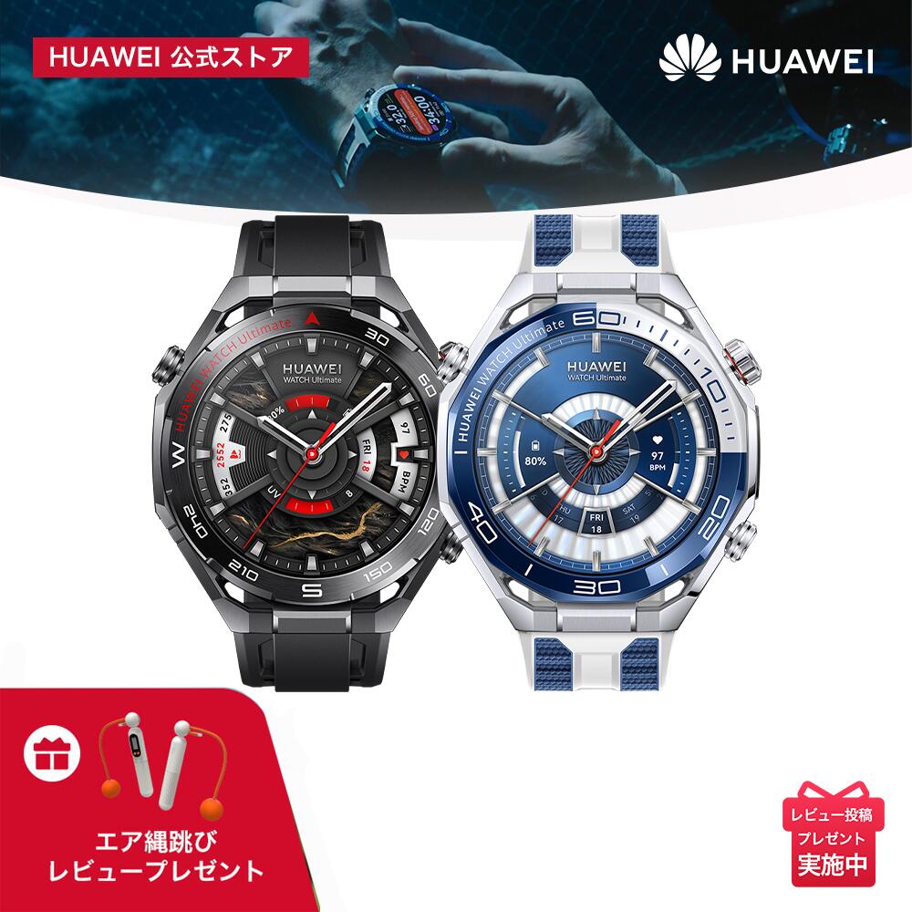 【エントリーで5倍P&amp;200円OFFクーポン&amp;10%OFF】HUAWEI WATCH Ultimate 2 スマートウォッチ ジルコニウム リキッドメタルケース 150mダイビングウォッチ ソナーによる水中通信 精確な健康測定 eSIMセルラー通話 ブラック/ブルー