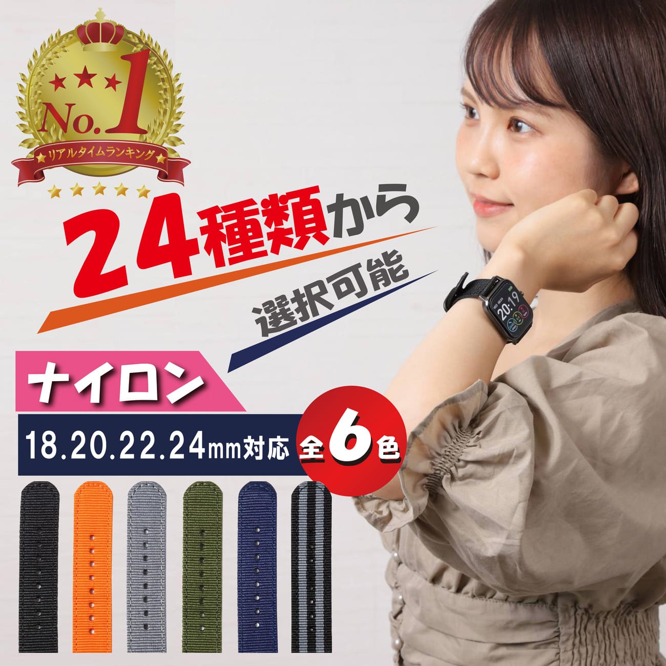 【 楽天1位受賞★レビュー特典付き 】＼クーポンで最大20％OFF！／スマートウォッチ ベルト バンド ナイロン 18mm 20mm 22mm 24mm イージークリック メンズ レディース RP1 PKT2-4F