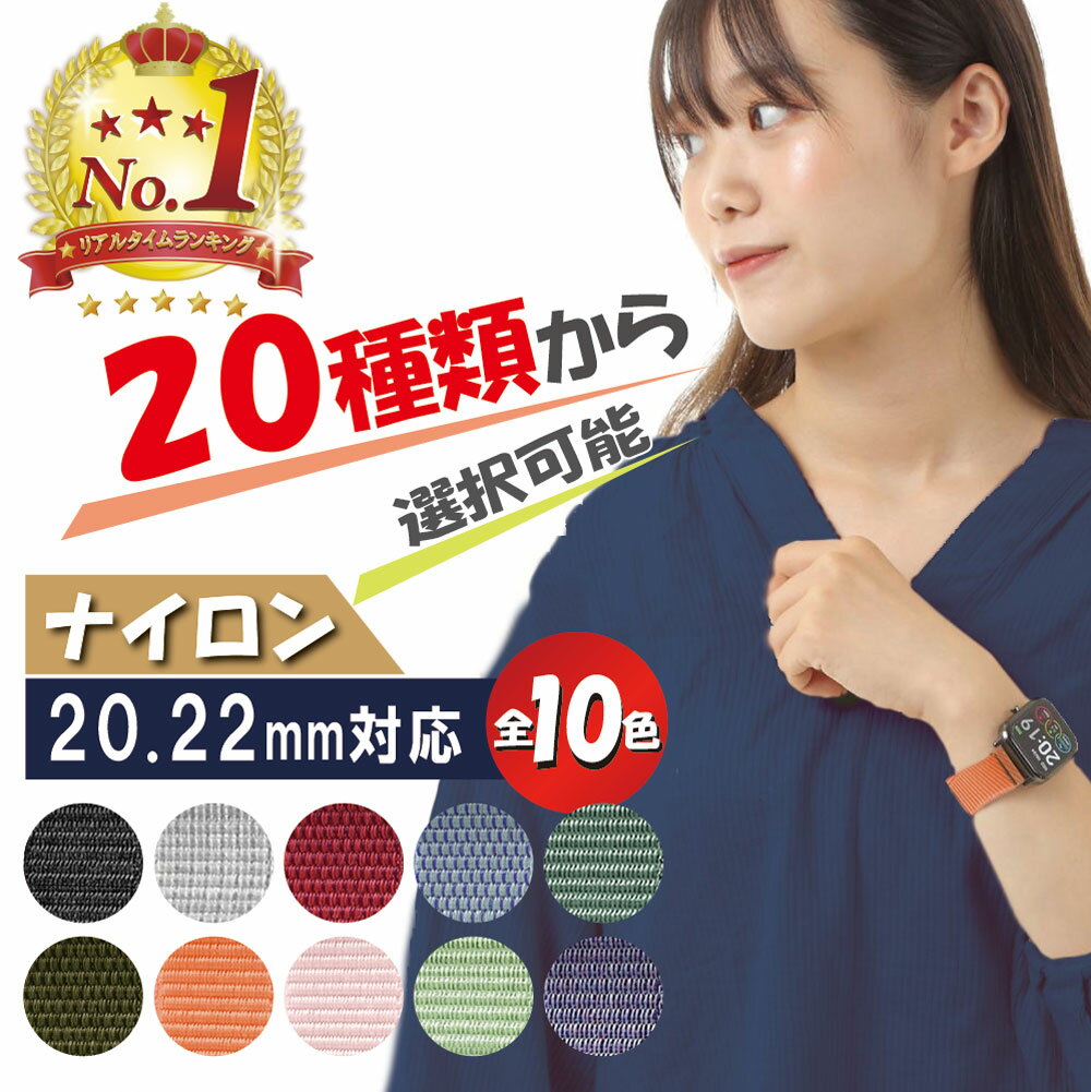 【 楽天1位受賞★レビュー特典付き 】＼クーポンで最大20％OFF！／スマートウォッチ ベルト バンド ナイロン 20mm 22mm イージークリック メンズ レディース RP1 PKT1-4F