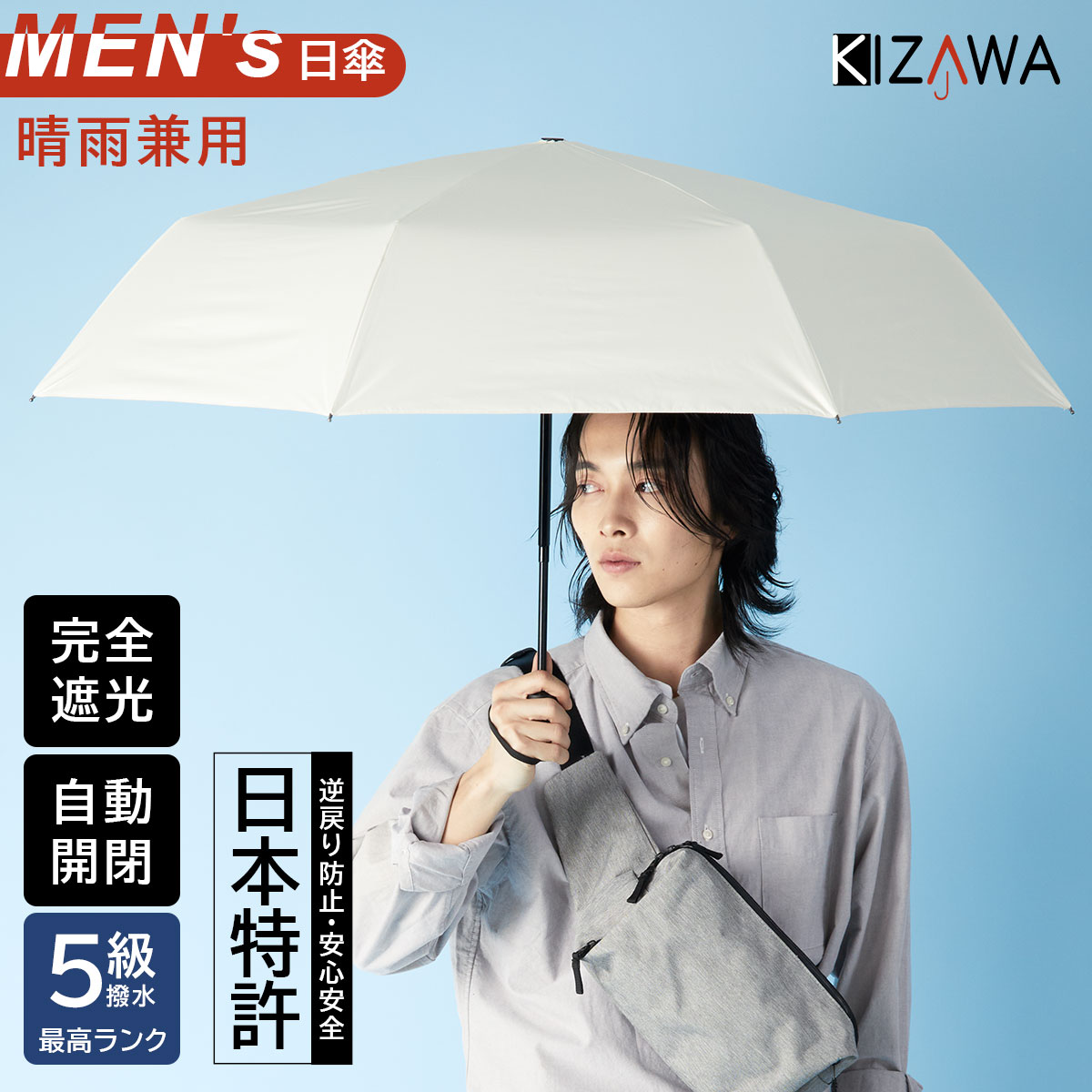 SALE【40％OFF】日傘 メンズ 自動開閉 軽量 折りたたみ傘 晴雨兼用 折りたたみ 完全遮光 大きい 超撥水 雨傘 男性 レディース 遮熱 uvカット ビジネス 通勤 通学 就職活動 梅雨 耐風 父の日 ギフト eagle 【KIZAWA公式】