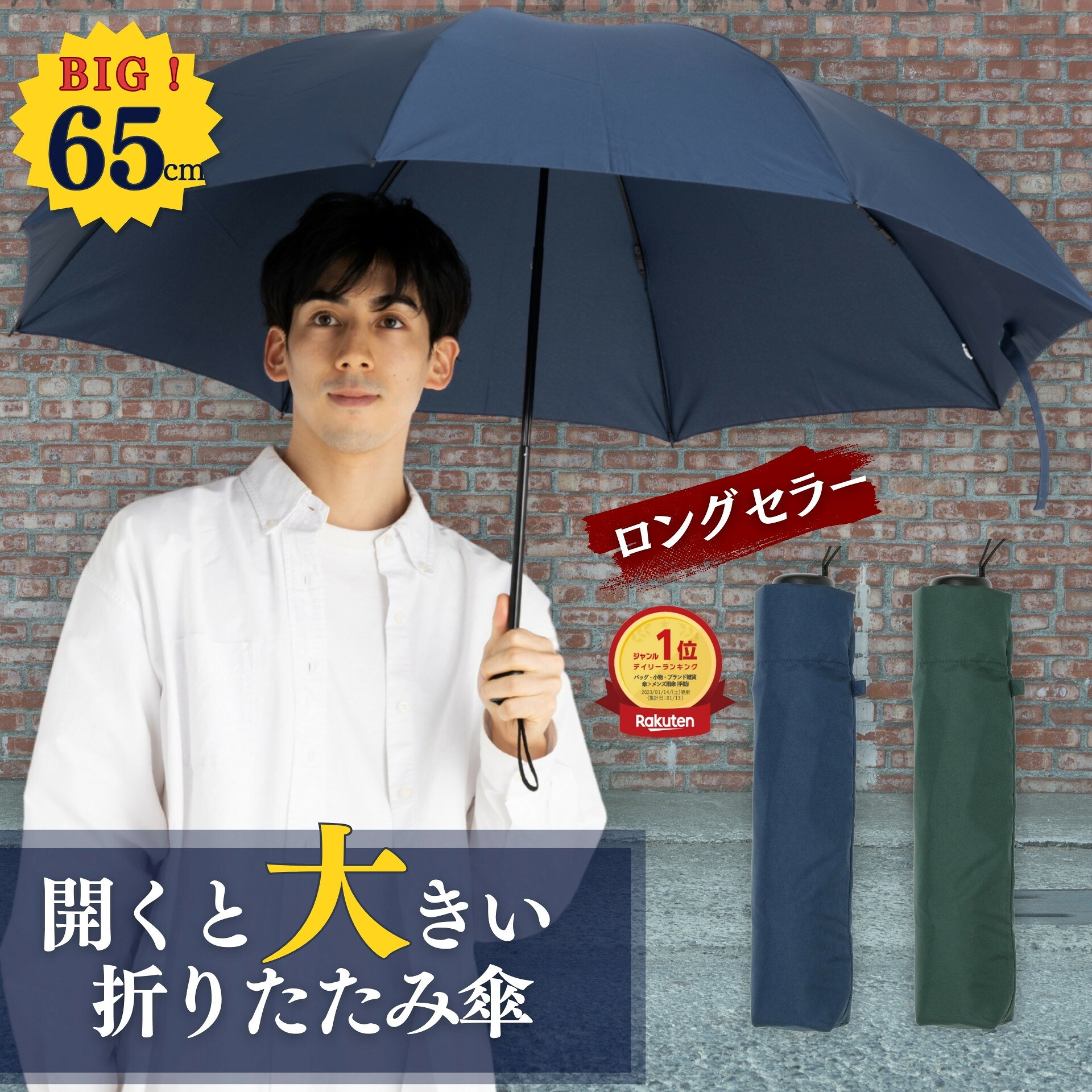 折りたたみ傘 メンズ 大きい 65cm 雨傘 手動開閉 丈夫 軽量 グラスファイバー骨 防水 撥水 男性用 紳士傘 営業 通勤 通学 おしゃれ シンプル スーツにも合う おすすめ 人気 特大 折り畳み傘 3つ折 収納袋付 無地 ネイビー/グリーン 紺/緑 リーベン 0221