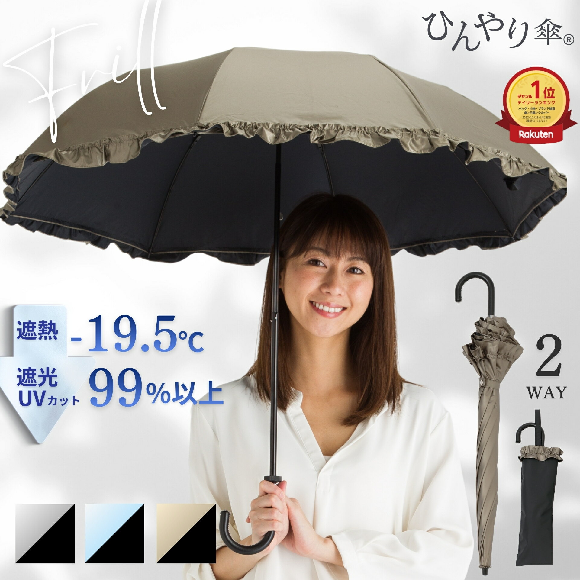 日傘 折りたたみ フリル 晴雨兼用 軽量 【700円OFFクーポン配布中 5/21(木)11:59まで】 レディース 50cm 遮熱 遮光率99％以上 UVカット率99% UPF50+ 紫外線 熱中症対策 通勤 通学 おしゃれ かわいい おすすめ 人気 丈夫 涼しい 折り畳み傘 2つ折 ひんやり傘 リーベン 0515