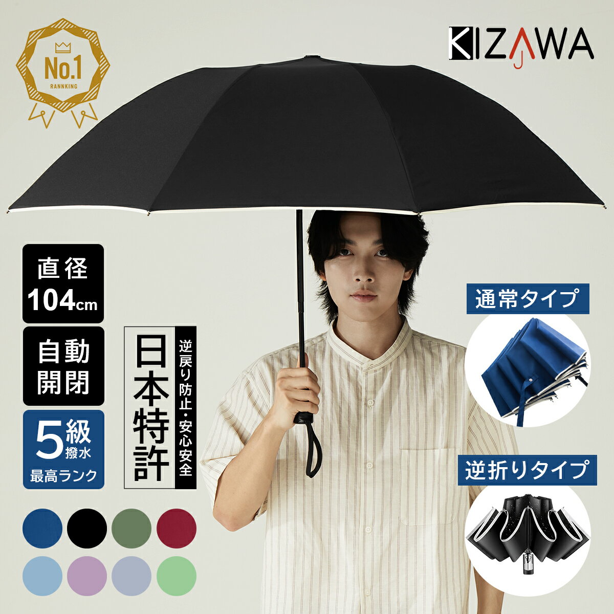 5.20限定P5倍【10％OFFクーポン】折りたたみ傘 逆さ傘 メンズ 自動開閉 傘 折り畳み傘 雨傘 ワンタッチ 逆折り レディース おりたたみ傘 超撥水 大きい 軽量 耐風 丈夫 通勤 就職 父の日 ギフト プレゼント SAKASA atta【KIZAWA公式】