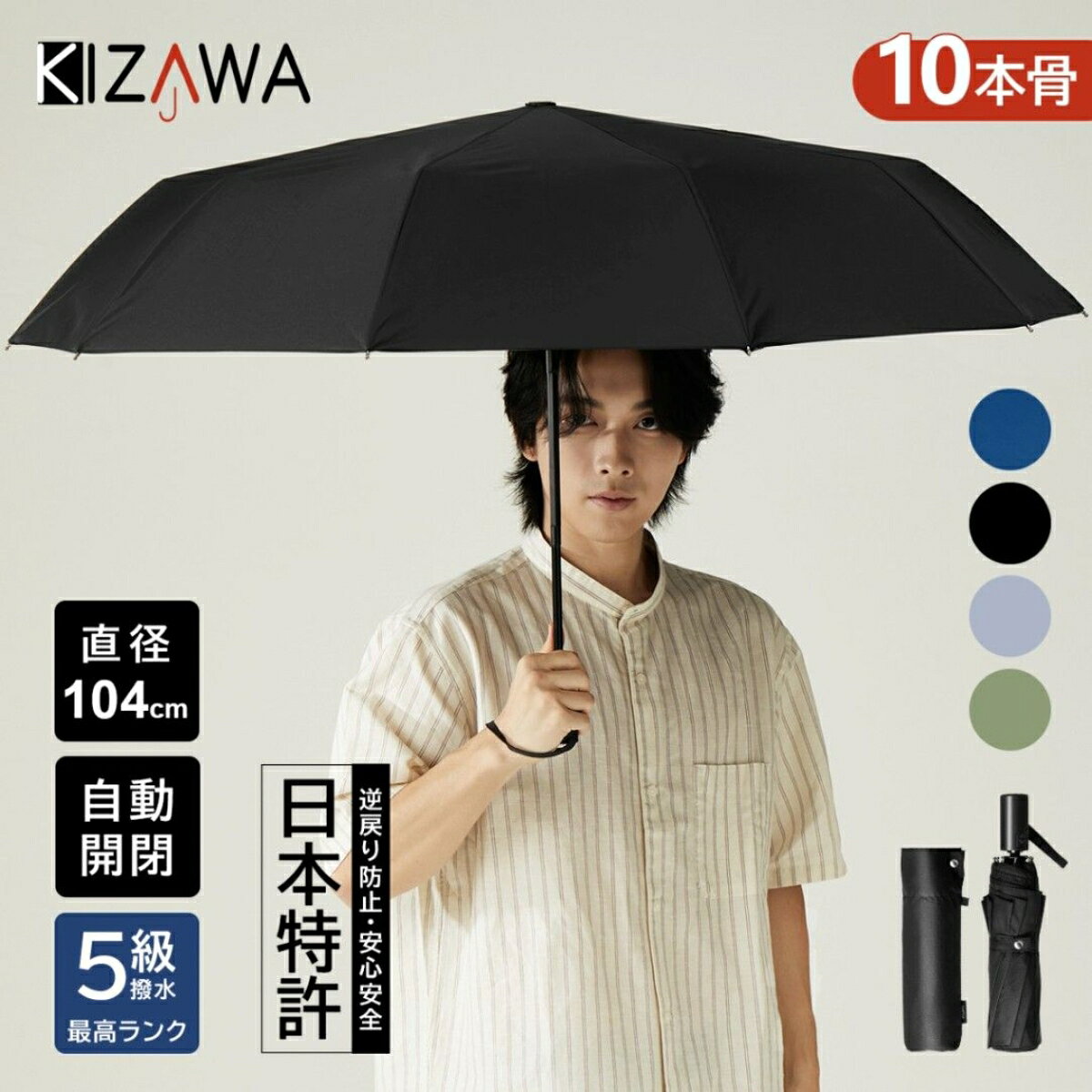 5.20限定P5倍【10％OFFクーポン】折りたたみ傘 メンズ 自動開閉 雨傘 頑丈な10本骨 折り畳み傘 大きい 超撥水 耐風 梅雨 メンズ傘 ワンタッチ 通勤 男性 大きめ 風に強い 紳士 プレゼント 父の日 ギフト tio【KIZAWA公式】