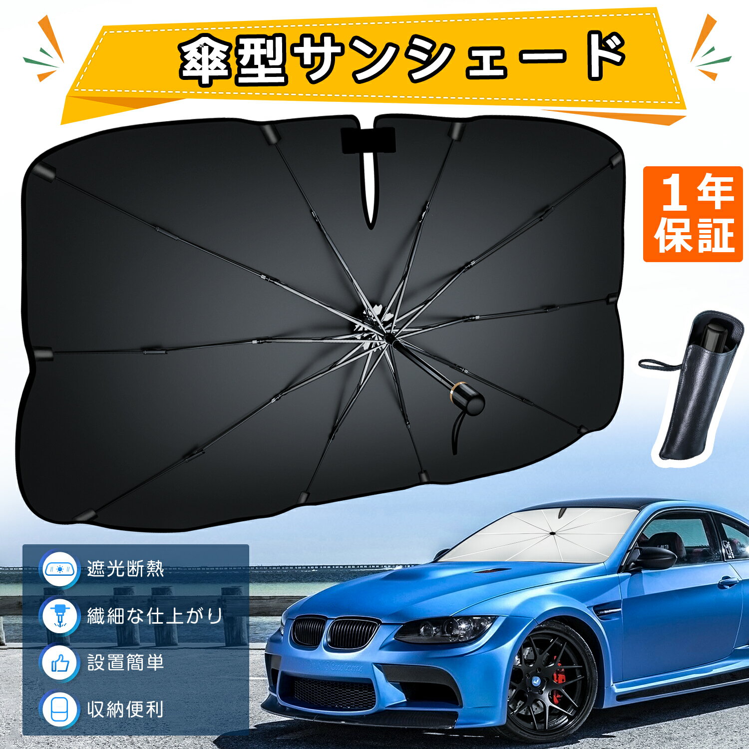 【65%OFF以上】車用サンシェード、折りたたみ式サンバイザー、車用フロントサンシェード、取り付け簡単、収納便利、遮光・断熱、車中泊、UVカット、プライバシー保護、暑さ対策、車用フロントガラスサンバイザー、収納バッグ付き