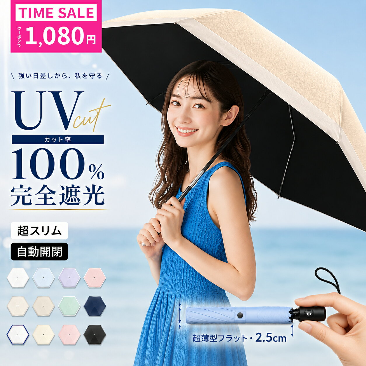 P20倍!!【300円OFFクーポン】「楽天1位」 日傘 完全遮光 折りたたみ傘 自動開閉 日傘 軽量 遮光率100% JIS認証済 超スリム 晴雨兼用 6本骨 8本骨 折り畳み傘 UVカット 1級 遮光 遮熱 日焼け対策 涼しい かわいい おしゃれ レディース 紫外線対策 通勤 通学