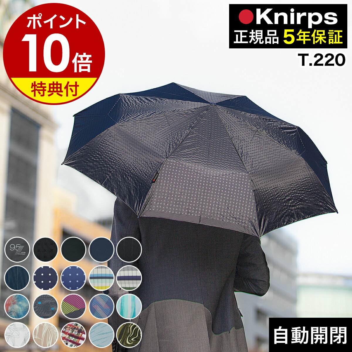 クニルプス 正規販売店【特典付き】折りたたみ傘 T.220 T220 自動開閉 ワンタッチ開閉 傘 折り畳み傘 折畳傘 無地 軽量 軽い ジャンプ傘 おしゃれ 折りたたみ ビジネス コンパクト レディース メンズ ギフト ［ Knirps T.220 ］
