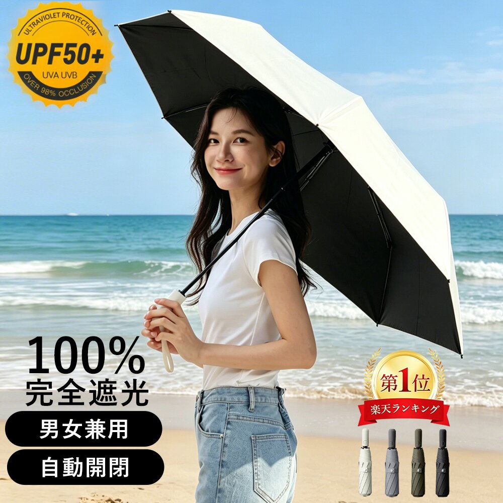 形状記憶日傘新入荷［★大きくて丈夫★楽天一位★］HaLotus 日傘 完全遮光 自動開閉 晴雨兼用 男女兼用 日傘 丈夫 折りたたみ日傘 日傘 大きいサイズ 日傘 男性 折りたたみ傘 メンズ 日傘 ワンタッチ メンズ雨傘 日傘 大きめ 日焼け防止 日傘 風に強い 新生活 日傘