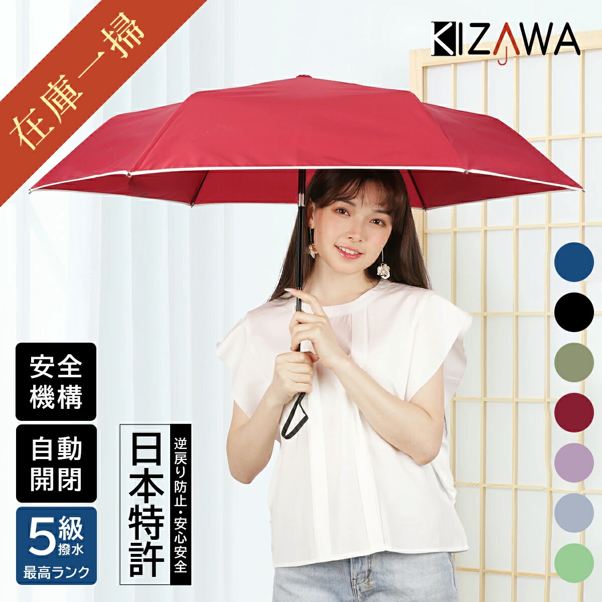スーパーSALE【半額！】折りたたみ傘 自動開閉 レディース メンズ 雨傘 軽量 傘 折り畳み 晴雨兼用 大きい おしゃれ 超撥水 ジャンプ傘 誕生日 プレゼント 母の日 ギフト rita【KIZAWA公式】