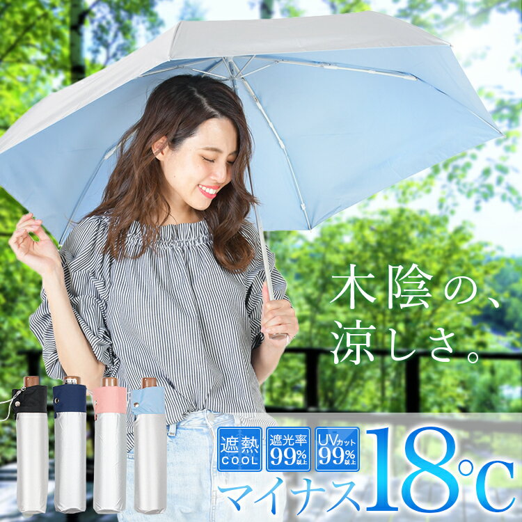 【クーポンで20%OFF】日傘 折りたたみ 傘 レディース 晴雨兼用 uvカット99％以上 遮光率99％以上 UPF50+ 遮熱効果 ひんやり シルバー メンズ gift