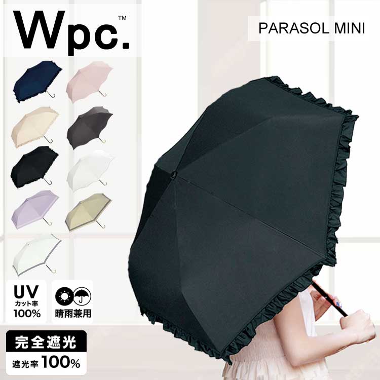 【 Wpc. 正規品】100円OFF 送料無料 日傘 折りたたみ 完全遮光 晴雨兼用 Wpc フリル 遮光 クラシックフリル ミニ UVカット 100％ UPF50+ 軽量 折りたたみ傘 遮熱 雨傘 冷感 KiU 夏 レディース ブランド フェイスカバー アームカバー かわいい 【楽ギフ_○○】【-】