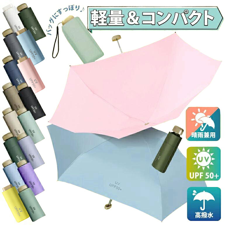 軽量 折りたたみ傘 晴雨兼用 女性用 折り畳み傘 雨傘 日傘 雨晴兼用傘 軽量折り畳み傘 レディース折傘 UVカット 軽量折りたたみ傘 遮熱 紳士傘 折傘 完全遮光 耐風 紫外線対策 コンパクト メンズ レディース 送料無料 【12時まで注文当日発送】