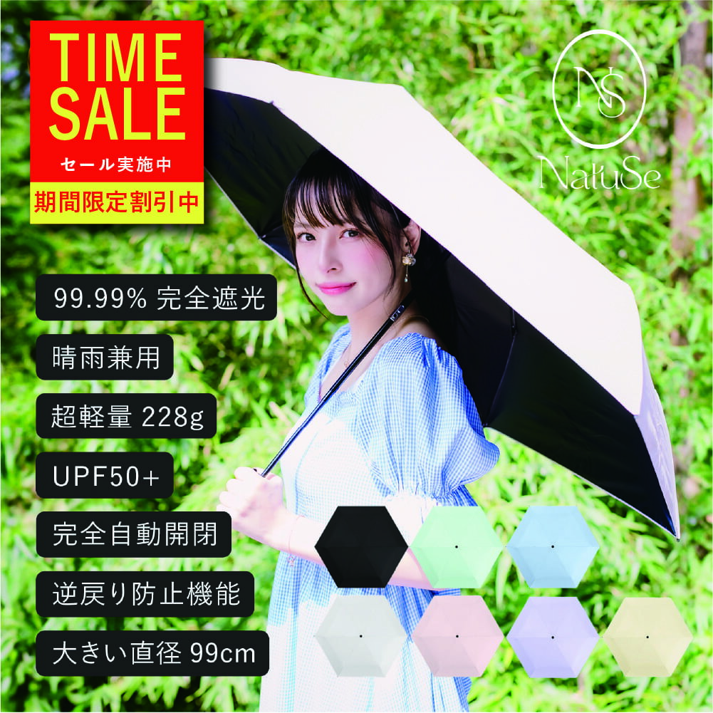 10%OFF★圧倒的高評価★4.53【現役美容医師監修】大きい レディース 雨傘 折りたたみ傘 晴雨兼用傘 自動開閉 さらに軽い！228g 直径99cm コンパクト収納 完全自動開閉 【日本特許 逆戻り防止機能付】 持ち運びしやすい 6本骨 完全遮光 UVカット UPF50+ 超軽量 日傘 折り畳み