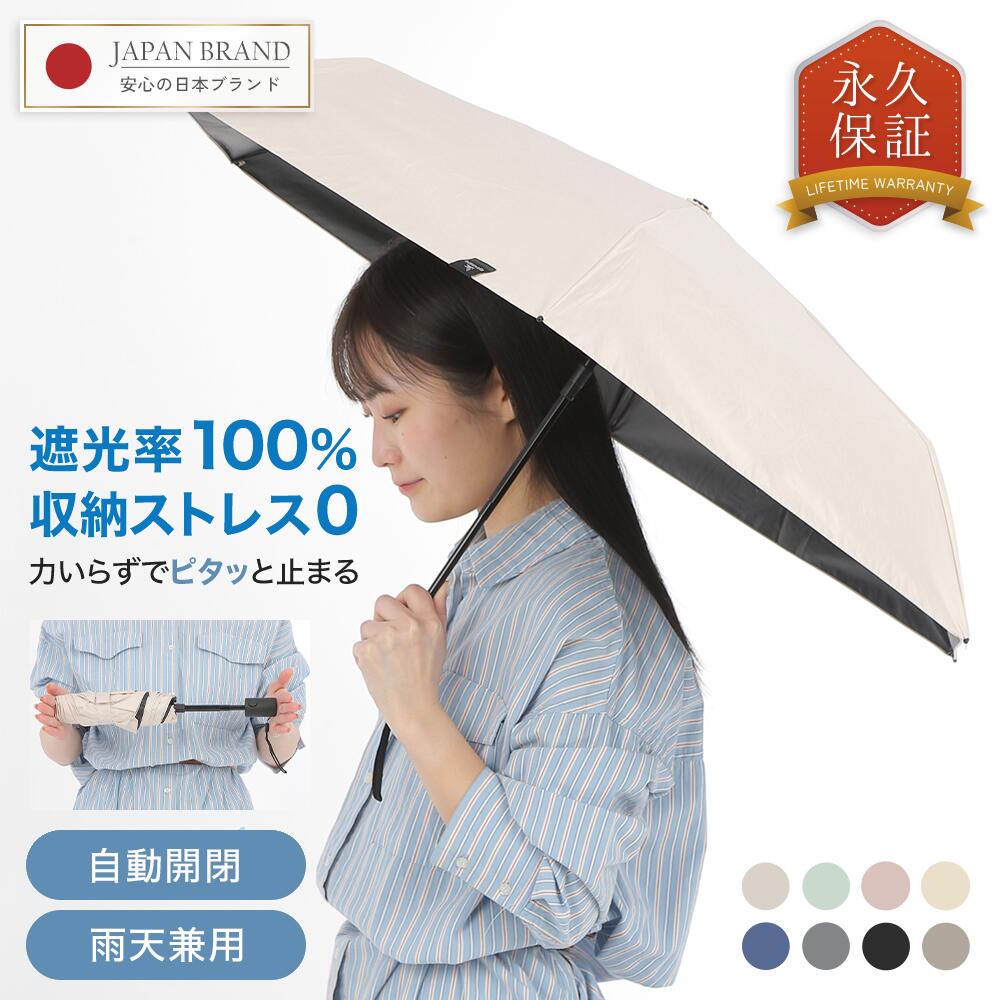 【楽天1位&amp;永久新品交換保証】折りたたみ傘 125g 超軽量 日傘 完全遮光 晴雨兼用 自動開閉 手動 レディース メンズ 100%遮光 遮熱 uvカット UVella
