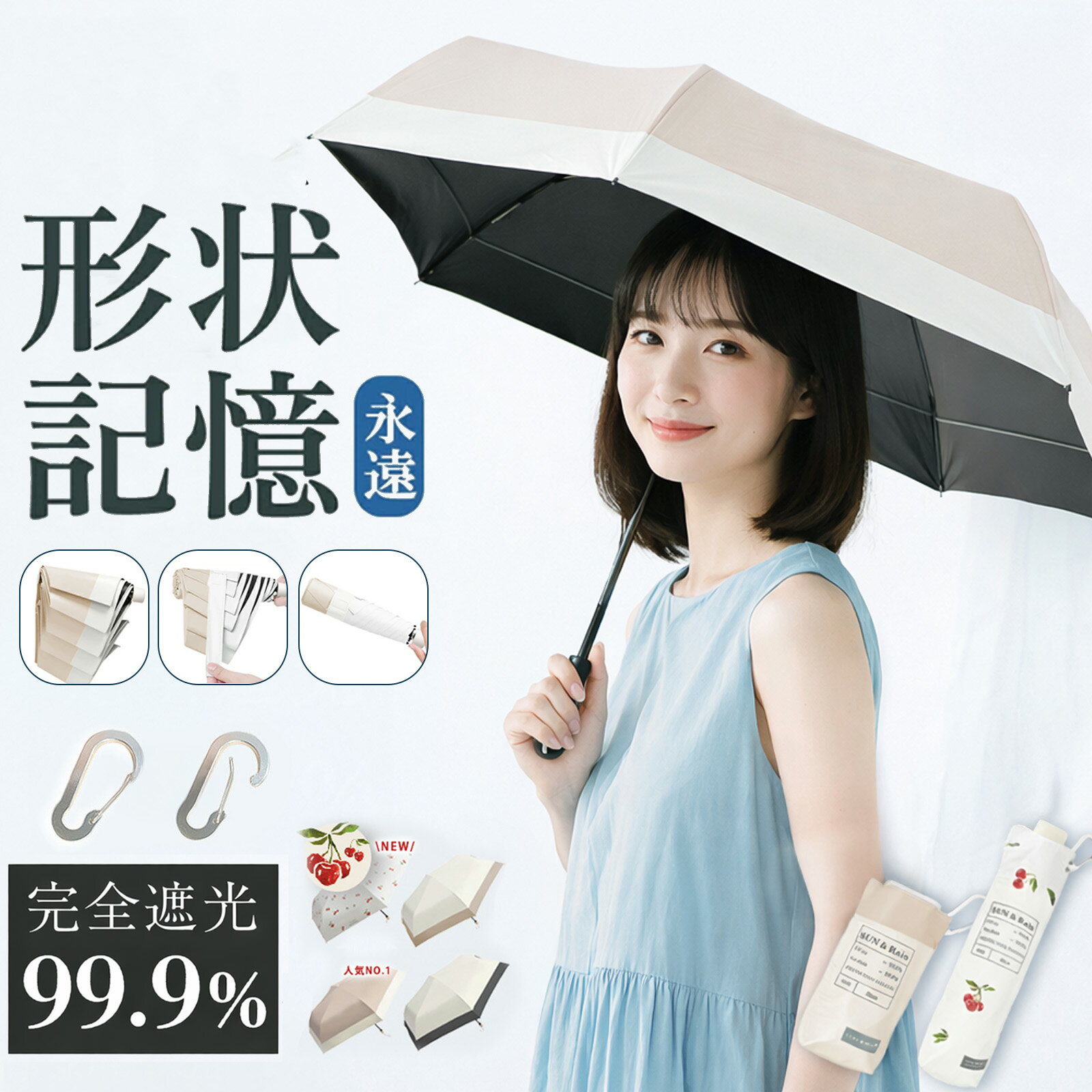 ★2026新入荷★形状記憶 日傘 折りたたみ 完全遮光 超軽量 超撥水 150g 折り畳み傘 6本骨 uvカット 紫外線対策 日焼け対策 メンズ レディース 軽量 大きめ おりたたみ傘 晴雨兼用傘 頑丈 大きい 軽い 傘 遮光100 傘カバー付 折り畳み傘 子供 日傘 完全遮光 レディース 日傘