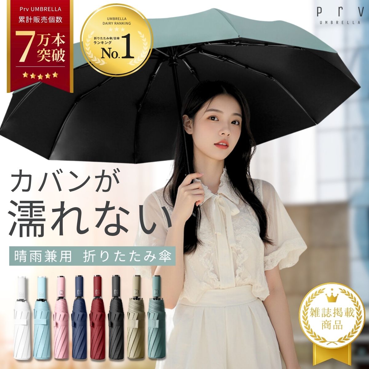楽天1位 雑誌掲載＼MAX40%OFF！／【 体感温度-18.9℃ / カバンが濡れない！ 折りたたみ傘 】雨傘 日傘 晴雨兼用 超撥水加工 大きい 116cm ワンタッチ開閉 自動開閉 10本骨 グラスファイバー uvカット99% UPF50+ 完全遮光 遮熱 折り畳み傘 レディース メンズ 収納袋